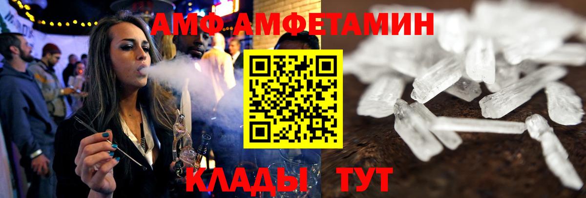 АМФЕТАМИН 98% Нефтеюганск