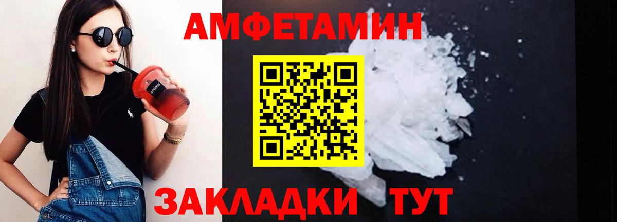 Амфетамин 98%  Амфетамин  Нефтеюганск  Вход с VPN 