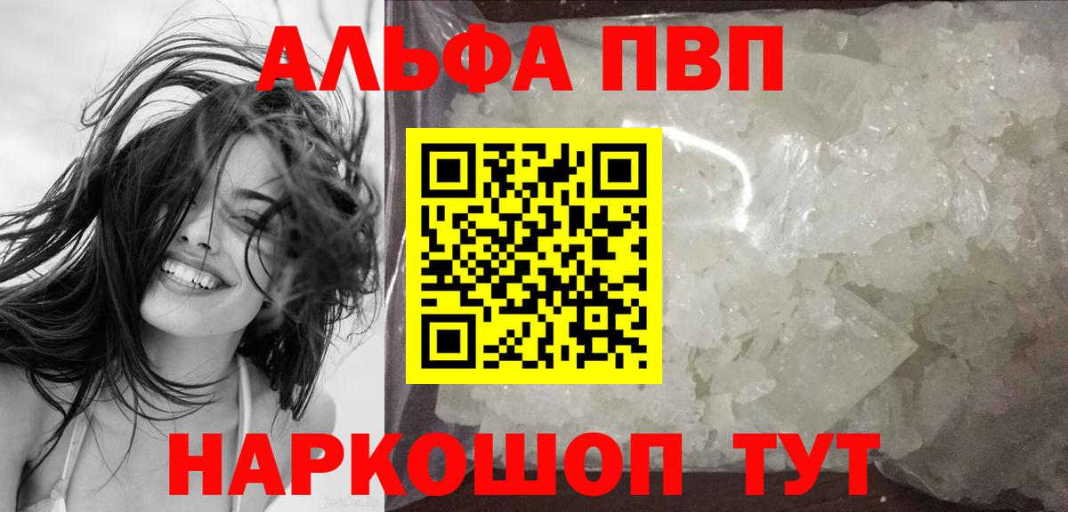 Нефтеюганск  Alpha PVP мука  Alpha PVP  A PVP Соль  Вход с VPN  A-PVP крисы CK 