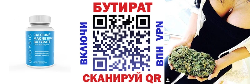 Бутират бутандиол  Нефтеюганск 