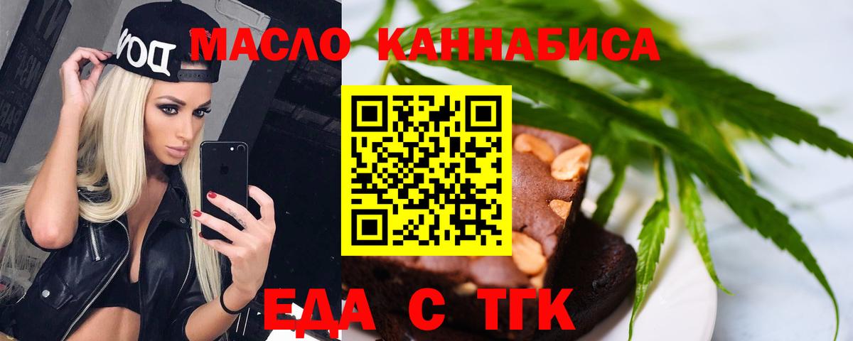 Нефтеюганск  Печенье с ТГК марихуана  Вход с VPN 