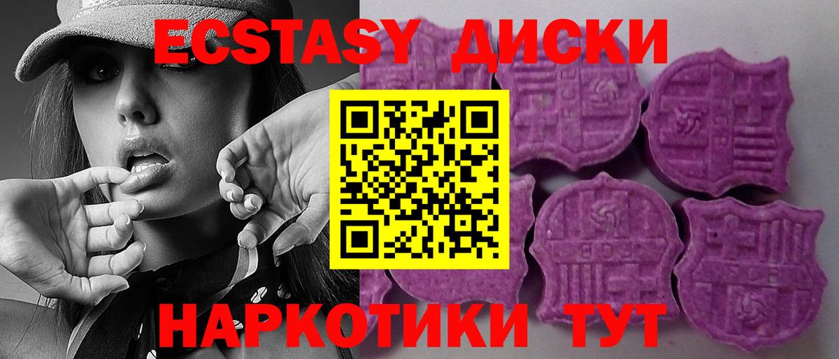 ЭКСТАЗИ  ЭКСТАЗИ louis Vuitton  Вход с VPN  Экстази 250 мг  Нефтеюганск 