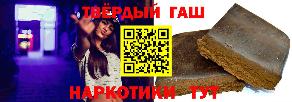 Нефтеюганск  Гашиш убойный  Вход с VPN  ГАШ Изолятор 
