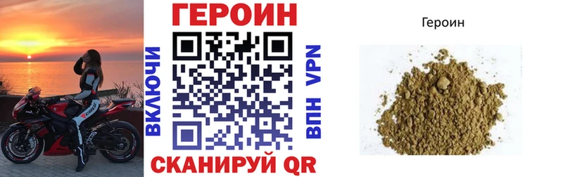 продажа наркотиков  darknet Telegram  Героин белый  Нефтеюганск 