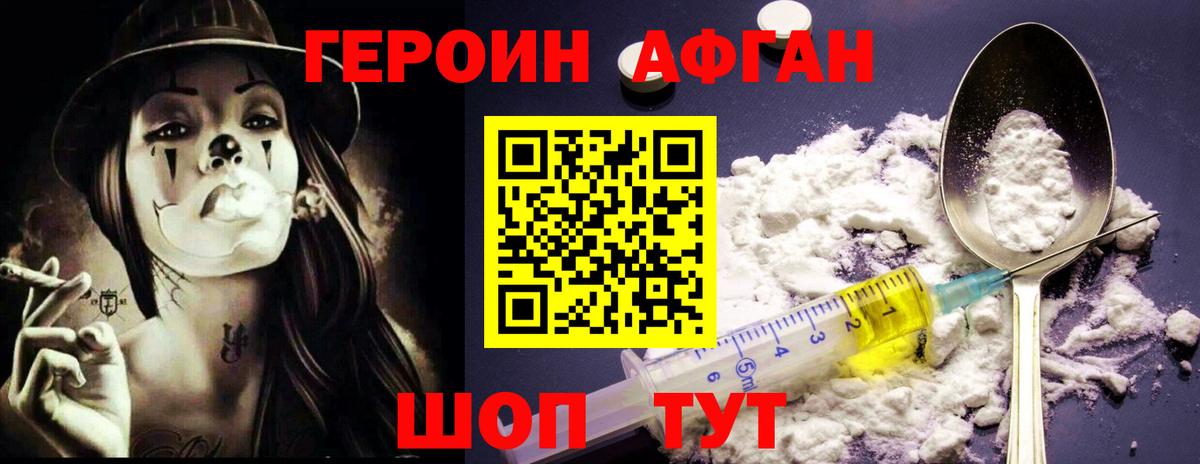 Героин VHQ Нефтеюганск