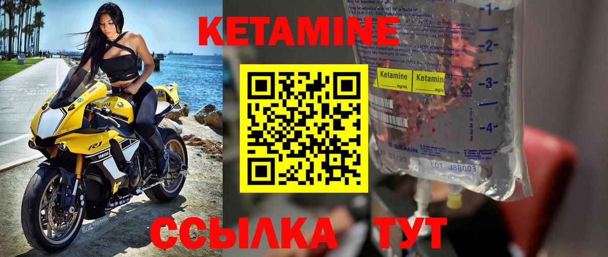 Кетамин ketamine Нефтеюганск