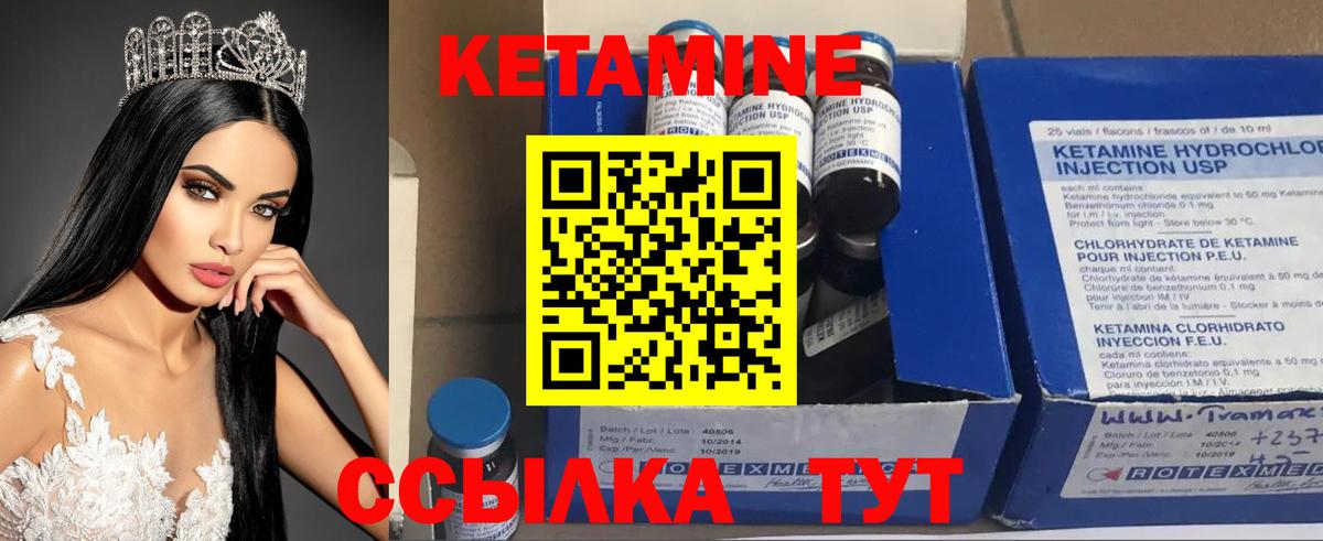 Кетамин ketamine  Кетамин ketamine  Нефтеюганск  Вход с VPN 