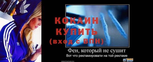 кокаин премиум Абинск