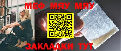 меф VHQ Усть-Джегута