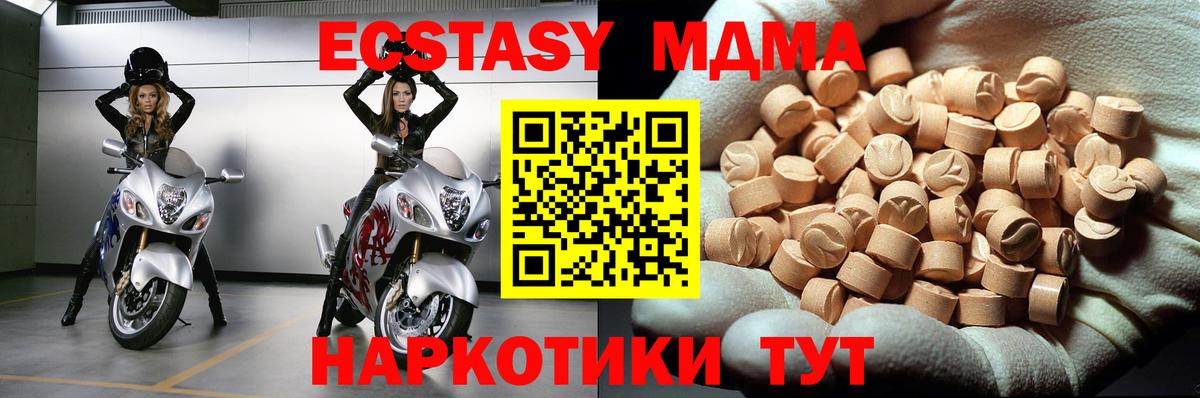 MDMA crystal Нефтеюганск