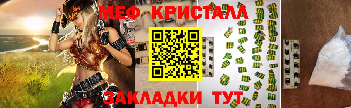 Меф  Мефедрон 4 MMC  Вход с VPN  Мефедрон  Нефтеюганск  Меф кристаллы 