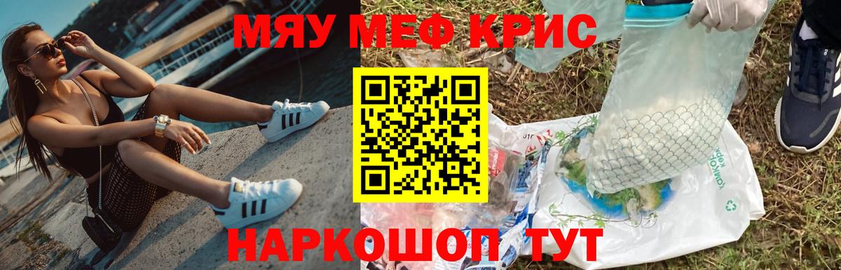 Мефедрон мука Нефтеюганск