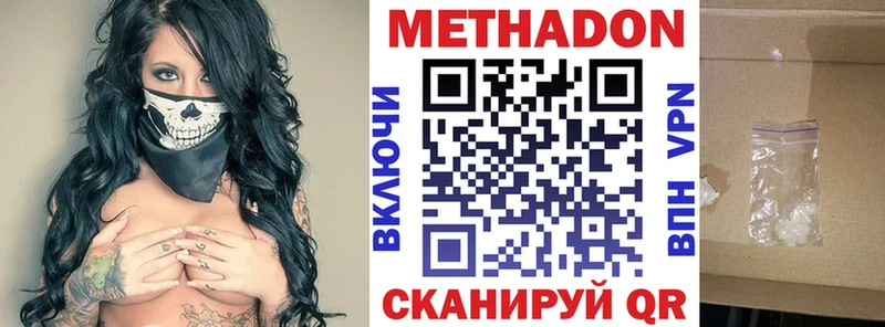 Метадон methadone гидра ССЫЛКА Нефтеюганск