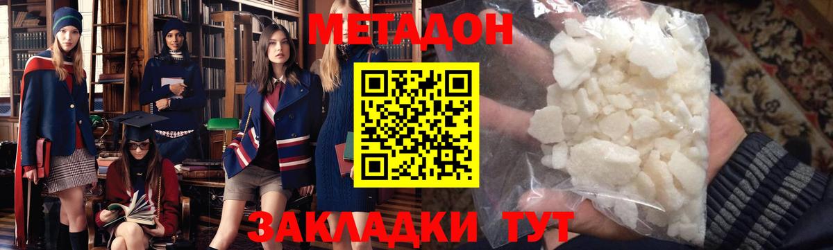 Нефтеюганск  гидра маркетплейс  Вход с VPN  Метадон кристалл  МЕТАДОН кристалл 