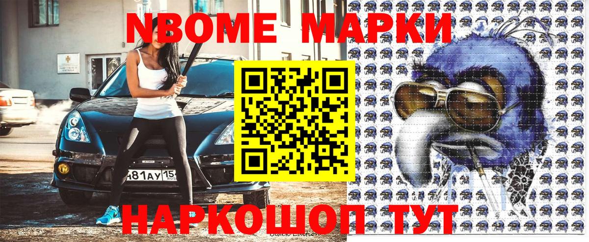 Нефтеюганск  Марки 25I-NBOMe 1,8мг  Вход с VPN 