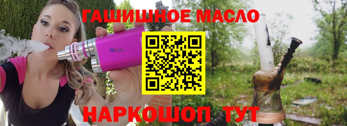 Нефтеюганск  ТГК THC oil  где найти   Вход с VPN 
